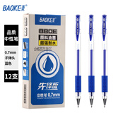 宝克（BAOKE）PC880E 0.7mm子弹头中性笔 办公水笔签字笔 蓝色 12支/盒