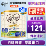 可瑞康（karicare） 新西兰可瑞康牛奶 金装A2蛋白婴幼儿配方奶粉900克 JD保税仓配送 3段 （新版包装）* 3罐