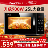 格兰仕（Galanz）微波炉烤箱微烤一体机25升大容量900瓦速热智能菜单平板式易清洗家用光波炉G90F25CN3LN-C2(T1) C2T1