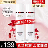 欧莱雅爽肤水护肤品女士复颜视黄醇精粹专研清乳柔肤水秋冬补水保湿送礼 复颜柔肤水130mlx2瓶