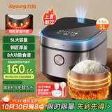 九阳（Joyoung）5升大容量4~5人电饭煲电饭锅八大烹饪菜单大火快煮智能预约微压多功能5L饭煲F510