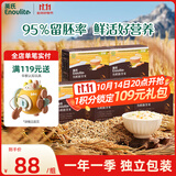 有机胚芽米245g*5盒装营养大米粥辅食粥儿童主食一岁以上独立包装
