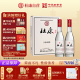 杜康 3号样酒 浓香型白酒 52度 500ml*2瓶 礼盒装【聚会送礼纯粮酒】
