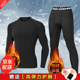 NIUKAILE 运动套装男健身服加绒高弹紧身衣跑步速干篮球足球训练压缩内衣 加绒黑黑2件套【冬款】 XL【建议130-150斤】送护腕