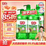 立白茶籽洗洁精1kg*4瓶99%除菌高效去油除味宝宝餐具果蔬适用食品可用