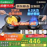 康宝（Canbo）5.2KW三环猛火嵌入式燃气灶具双炉灶家用台式一级能效【国家补贴】可调节打火灶JZT-2QB533天然气