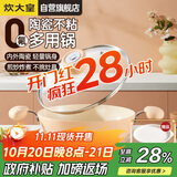 炊大皇 炒锅不粘锅 易洁陶瓷户外便携双耳炒菜锅20cm 磁炉通用MC20SE
