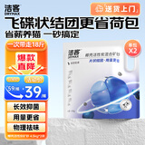 洁客椰壳活性炭膨润土混合矿砂高效结团除臭猫砂4.5kg*2