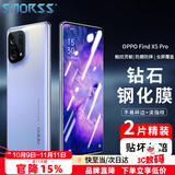 Smorss【2片装】适用OPPO Find X5 Pro钢化膜FindX5Pro手机膜 曲面屏全覆盖高清防摔指纹保护玻璃贴膜