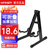 曼尔乐器吉他架古典民谣电吉他立式架大提琴琵琶中阮乐器通用落地琴架支架