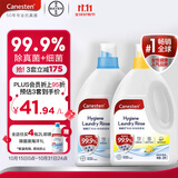 Canesten凯妮汀衣物消毒液2L*2清香组99.9%除真菌 拜耳衣物除菌液