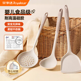 荣事达（Royalstar）锅铲硅胶锅铲三件套家用铲子汤勺漏勺不粘锅食品级耐高温厨具