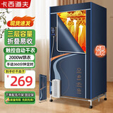 卡西道夫干衣机烘干机家用烘衣服智能烘衣机干衣柜可折叠小型婴儿衣物烘鞋三层双层衣柜式大承重 30根管+智能主机 560L 【2000W】都市蓝