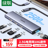 绿联Type-C扩展坞2.5G网线网口转换器USB3.2万兆转接头RJ45网卡拓展坞适用MacBook苹果华为笔记本电脑