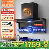 百得（BEST）华帝出品顶侧双吸油烟机大吸力三腔变频脱排定时燃气灶28立方烟灶联动自动清洗七字型烟灶套装E738 【单烟机】变频28立方E738