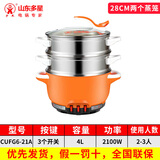 多星山东多星锅家用大容量电热锅蒸煮一体锅多功能电火锅电炒菜炒锅淄博多星电锅多星专卖店 六代28cm双蒸笼