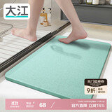 大江硬硅藻泥地垫浴室门口吸水地垫卫生间脚垫浴室垫子防滑39x60cm