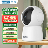 宇视科技（uniview）摄像头高清家门口无线监控器室内外带夜视360度全景云台旋转手机远程防水摄像机Y23H-Y