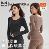 猫人保暖内衣女士羊毛发热秋衣秋裤套装加厚无痕修身显瘦内搭秋冬季 1套装【塑身保暖】黑色 均码 【建议80-130斤】