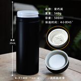 瓷朽阁真景德镇陶瓷内胆保温杯可装咖啡中药全便携式水杯子大容量非涂层 烟台黑500毫升配陶瓷滤网