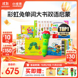 小彼恩毛毛虫点读笔 双语幼儿启蒙早教点读笔毛毛虫学习机生日礼物儿童 【爆款套装】彩虹兔1辑+单词大书