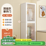 智父家用衣柜卧室铁艺宝宝衣橱出租房用钢制简易衣柜儿童衣服收纳柜子 单柜双挂衣长42宽50高185cm