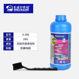 维修佬洗板水环保无铅电路板电脑手机线路主板清洁工具松香助焊清洗剂 X-200洗板水【1000G】+刷子