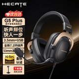 漫步者（EDIFIER）G5plus头戴式游戏耳机有线电竞赛事级电脑笔记本吃鸡fps耳麦USB7.1声道降噪全指向麦克风3.5mm接口 黑金色【小金标】+送耳机支架