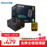 航嘉（Huntkey）WD850K全模组 金牌850W电脑电源（80PLUS金牌/单路70.8A/原生PCIe5.1/全电压/LLC+SR+DC-DC）