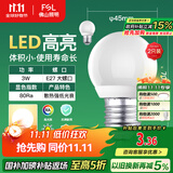 FSL佛山照明LED灯泡大口3W黄光3000K E27节能球泡炫银 2支装