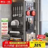 帅仕 厨房置物架洞洞板收纳架调料架壁挂纸巾架刀架筷子筒毛巾抹布架 石墨黑套餐三（3板+6配件）