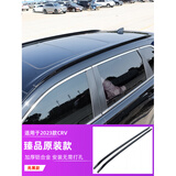 CHEYAYA适用于17-25款本田CRV行李架原装皓影车顶架车顶专用汽车改装 23-25款CRV皓影-款-亮黑-免打孔 螺钉嵌入式