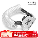 ULAC优力便携头盔锁行李箱包锁自行车锁密码迷你婴儿车钢缆锁骑行 银色