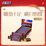 士力架 花生夹心巧克力 盒装51g*24 休闲零食 糖果  生日礼物  送礼