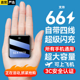 超级马【国家3C认证丨可上飞机高铁】20000毫安超级快充充电宝自带线超薄便携移动电源适用苹果小米安卓 5.0超级快充+顶配版+提速999% 【全国当日/次日达】3C认证｜已售80000+