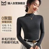 猫人【德绒羊毛】高领打底衫女秋冬季保暖针织毛衣长袖内搭T恤衫上衣