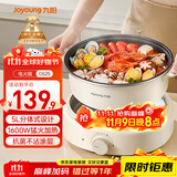 九阳（Joyoung）电火锅分体式可拆洗家用5L大容量火锅专用锅电煮锅电炒锅多功能不粘锅【单锅款】G525
