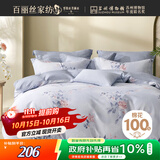 百丽丝水星家纺出品床上四件套纯棉100%全棉四件套床品被套床单双人套件1.8m床