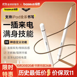 倍思电容笔iPad苹果笔【直插/Type-C快充】适用25年Pro/Air/Mini7/iPad11触控触屏手写笔applepencil