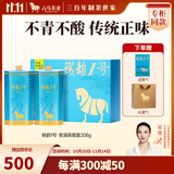 八马茶业 铁韵 特级 安溪铁观音 乌龙茶 茶叶 礼盒装 送试茶+礼袋 【铁韵1号】清香型208g