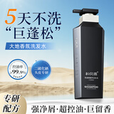 和风雨男士洗发水氨基酸无硅油500g去屑止痒控油持久蓬松长效留香洗发露 【去屑除螨】大地香氛洗发水500g
