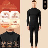 梦特娇【羊绒蚕丝】半高领保暖内衣男士加绒秋衣秋裤套装德绒线衣线裤冬