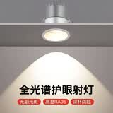OPPLE欧普led嵌入式射灯小山丘洗墙灯客厅家用孔灯吊顶天花灯开孔7.5cm 深防眩射灯-白杯【中性光】开孔7.5-8cm 5W