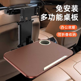 齐选车载小桌板后排折叠桌子汽车餐桌吃饭写作业多功能后座笔记本支架 【深咖色】新升级皮革面板