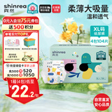 爽然屁屁好朋友超薄干爽纸尿裤XL104片 透气大吸量尿不湿