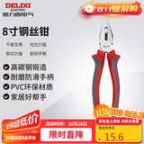 德力西电气钢丝钳电工老虎钳虎口钳子克丝断线钳省力 8寸 200mm