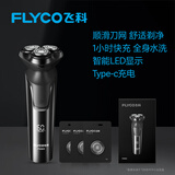 飞科（FLYCO） 电动剃须刀男士刮胡刀电胡须刨三刀头快充干湿双剃节日礼物礼盒FS903送男友送老爸 FS903标配+3个原装刀网