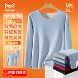 猫人（MiiOW）男士保暖内衣男25年款羽绒蚕丝双面磨绒10A抑菌秋衣秋裤修身套装 【25年新升级羽绒蚕丝】玉蓝-男 2XL （推荐140-170斤）