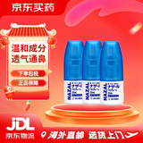 日本佐藤sato鼻炎药鼻喷剂喷雾缓解鼻塞感冒流鼻涕30ml 原味300喷 治疗过敏性急性鼻炎症状儿童 佐藤鼻炎喷剂30ml*3瓶【成分温和 透气通鼻】