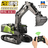 汇纳玩具 汇纳593遥控28通道合金挖掘机丝杆传动无限旋转遥控工程车男玩具 高配（两组充电电池）